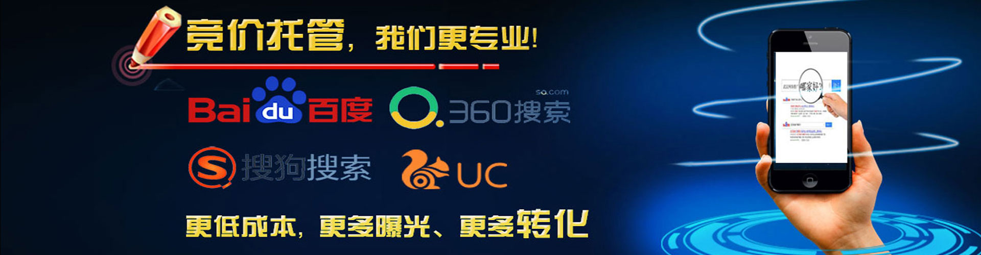 新邵百度竞价运营