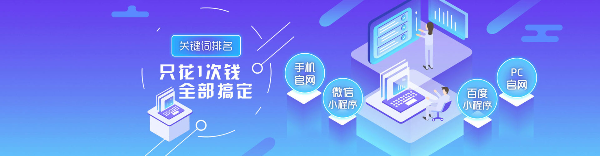 新邵百度包年竞价