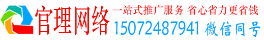 新邵官理竞价开户推广